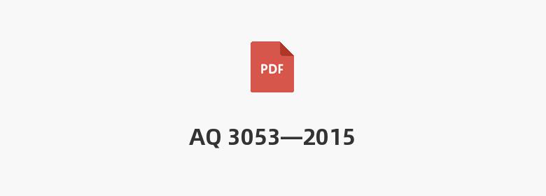 AQ 3053—2015